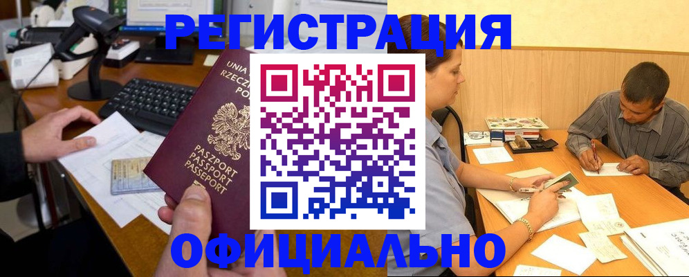 прописка регистрация в Карталах