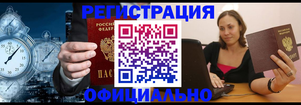 временная регистрация в Карталах